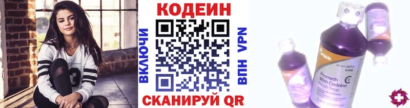 Codein напиток Lean (лин)  omg как зайти  Белая Калитва 