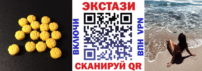 ЭКСТАЗИ Cube  Белая Калитва 