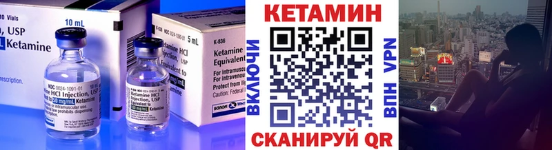 Кетамин ketamine  Белая Калитва 