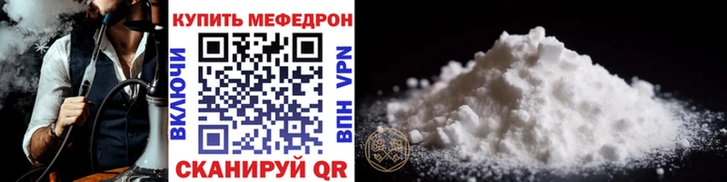 Меф VHQ  купить закладку  Белая Калитва 